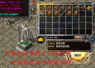玉兔如何掌握十八般武艺?传奇兔途大神亲授攻略 玉兔如何掌握十八般武艺?传奇兔途大神亲授攻略