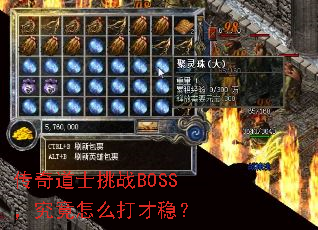 �����ʿ��սBOSS��������ô����ȣ�