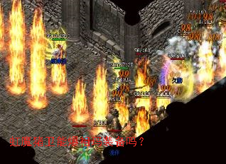 虹魔猪卫能爆祖玛装备吗? 虹魔猪卫能爆祖玛装备吗?