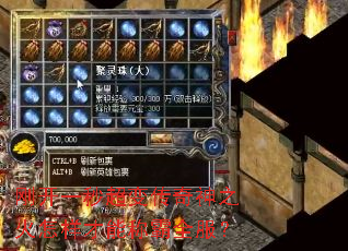 刚开一秒超变传奇神之火怎样才能称霸全服? 刚开一秒超变传奇神之火怎样才能称霸全服?