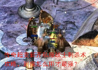 ���泬���¿�˽��սʿ��ɱ�����ԣ�������ô�ò���ǿ��