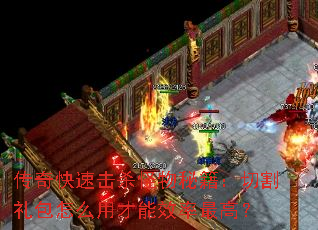 ������ٻ�ɱ�����ؼ����и������ô�ò���Ч����ߣ�