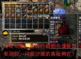 传奇制胜:动态经验池与成长节奏调控,问鼎沙城的奥秘何在? 传奇制胜:动态经验池与成长节奏调控,问鼎沙城的奥秘何在?