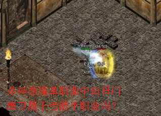 ɱ���ħ��ְҵ�а�����ӥ�����ڹ�����ְҵ��