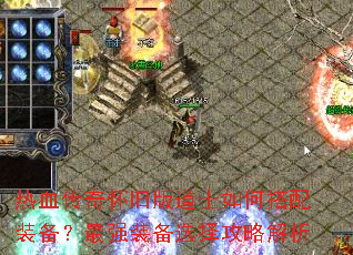 ��Ѫ���滳�ɰ��ʿ��δ���װ������ǿװ��ѡ���Խ���