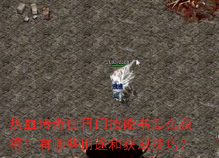 ��Ѫ��������ż�������ô��ã�����Щ��;�ͻ�ȡ���ɣ�