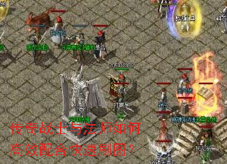 ����սʿ�뷨ʦ��θ�Ч��Ͽ���ˢͼ��