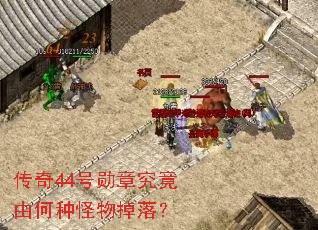 ����44��ѫ�¾����ɺ��ֹ�����䣿