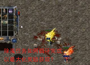 除魔任务如何循环完成以最大化奖励获取? 除魔任务如何循环完成以最大化奖励获取?