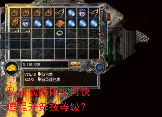 私服劲舞团如何快速提升舞技等级? 私服劲舞团如何快速提升舞技等级?