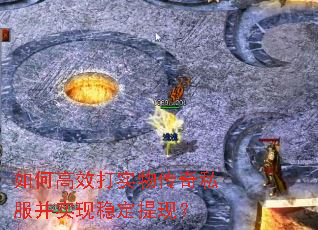 ��θ�Ч��ʵ�ﴫ��˽����ʵ���ȶ����֣�