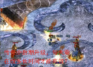 传奇中后期升级,每天需在线多长时间才能高效? 传奇中后期升级,每天需在线多长时间才能高效?