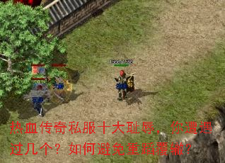 ��Ѫ����˽��ʮ����裬����������������α����ص����ޣ�