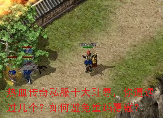 ��Ѫ����˽��ʮ����裬����������������α����ص����ޣ�