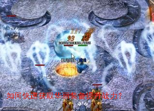 ��ο��ٻ�ȡ����װ������ս����