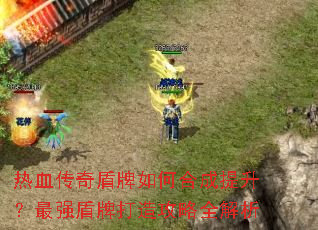 ��Ѫ���������κϳ���������ǿ���ƴ��칥��ȫ����