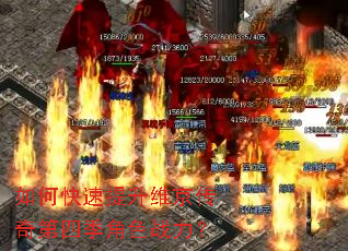如何快速提升维京传奇第四季角色战力? 如何快速提升维京传奇第四季角色战力?