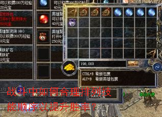 战斗中如何合理排列技能顺序以提升胜率? 战斗中如何合理排列技能顺序以提升胜率?