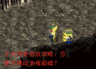 ʮ������Ϸ���ԣ����ܷ���սȫ���۷壿