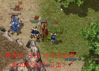 �����������������Դʱ�������Ӧ���뷴����