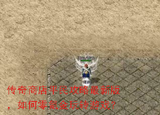 �����̵�ƽ�������°棬�����봽���ת��Ϸ��
