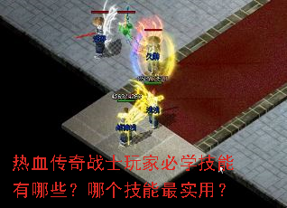 ��Ѫ����սʿ��ұ�ѧ��������Щ���ĸ�������ʵ�ã�
