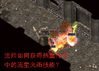 ��ʦ��λ����Ѫ�����е����ǻ��꼼�ܣ�