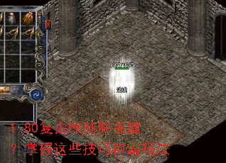 1.80����PK��ʤ�ؼ���������Щ���ɳư��귨