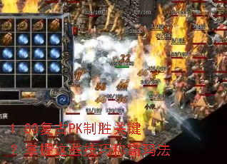 1.80����PK��ʤ�ؼ���������Щ���ɳư��귨