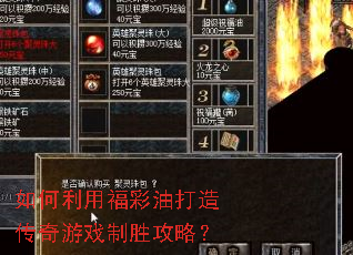 ������ø����ʹ��촫����Ϸ��ʤ���ԣ�
