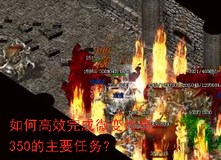 ��θ�Ч���΢�䴫��350����Ҫ����