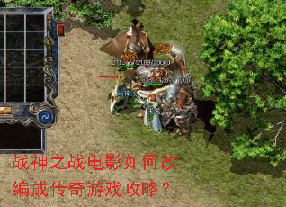 ս��֮ս��Ӱ��θı�ɴ�����Ϸ���ԣ�