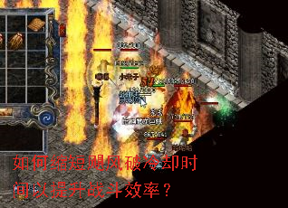 如何缩短飓风破冷却时间以提升战斗效率? 如何缩短飓风破冷却时间以提升战斗效率?