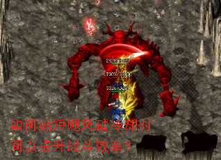 如何缩短飓风破冷却时间以提升战斗效率? 如何缩短飓风破冷却时间以提升战斗效率?