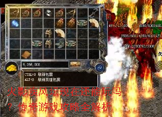 火影疾风坛现在还能玩吗?传奇游戏攻略全解析 火影疾风坛现在还能玩吗?传奇游戏攻略全解析