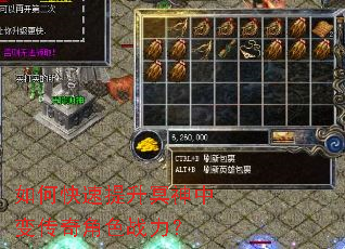 如何快速提升冥神中变传奇角色战力? 如何快速提升冥神中变传奇角色战力?