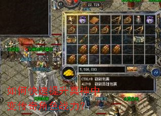 如何快速提升冥神中变传奇角色战力? 如何快速提升冥神中变传奇角色战力?
