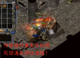 传奇律师事务所如何高效通关游戏难题? 传奇律师事务所如何高效通关游戏难题?