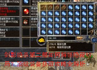 剑影绝杀第二部如何解锁隐藏结局?顶级装备获取攻略全解析 剑影绝杀第二部如何解锁隐藏结局?顶级装备获取攻略全解析