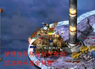 ��������˽���洫����Ϸ��������ȫ������