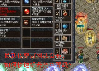 最新传奇sf网站公布,如何快速提升角色等级? 最新传奇sf网站公布,如何快速提升角色等级?