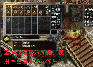 蓝魔胶囊功效如何,使用后会有哪些副作用? 蓝魔胶囊功效如何,使用后会有哪些副作用?