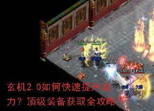 ����2.0��ο�������ս��������װ����ȡȫ���ԣ�