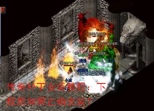 ���油����װ�̳̣����غ������ȷ��װ��