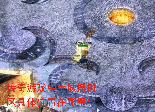 ������Ϸ�����ǰ�̯������λ�������