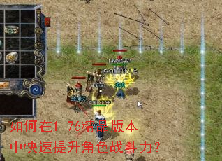 �����1.76��Ʒ�汾�п���������ɫս������