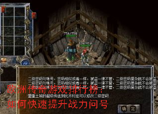 欧洲传奇游戏排行榜:如何快速提升战力问号 欧洲传奇游戏排行榜:如何快速提升战力问号