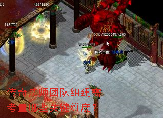 传奇法师团队组建需考量哪些关键维度? 传奇法师团队组建需考量哪些关键维度?