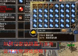 如何以傲绝颜盈为主角设计传奇游戏攻略? 如何以傲绝颜盈为主角设计传奇游戏攻略?
