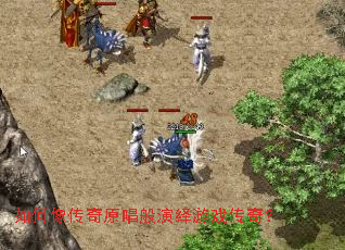 如何像传奇原唱般演绎游戏传奇? 如何像传奇原唱般演绎游戏传奇?